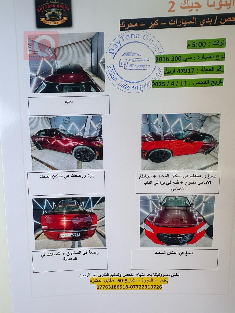 Chrysler 300